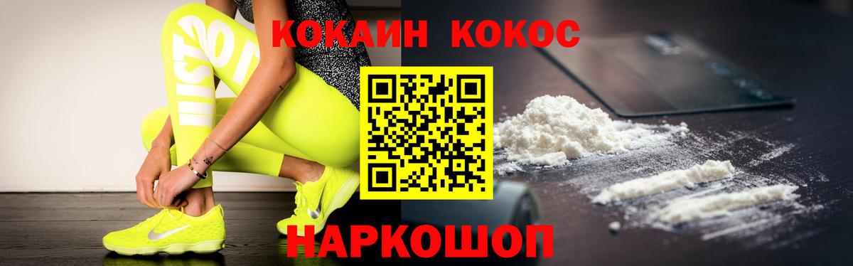 Cocaine Колумбийский  Cocaine  Вход с VPN  Котовск  Кокаин Боливия 