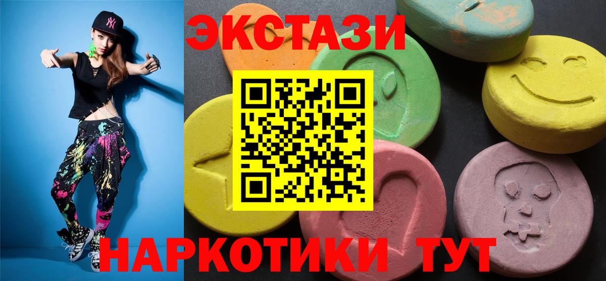 Ecstasy ешки Котовск