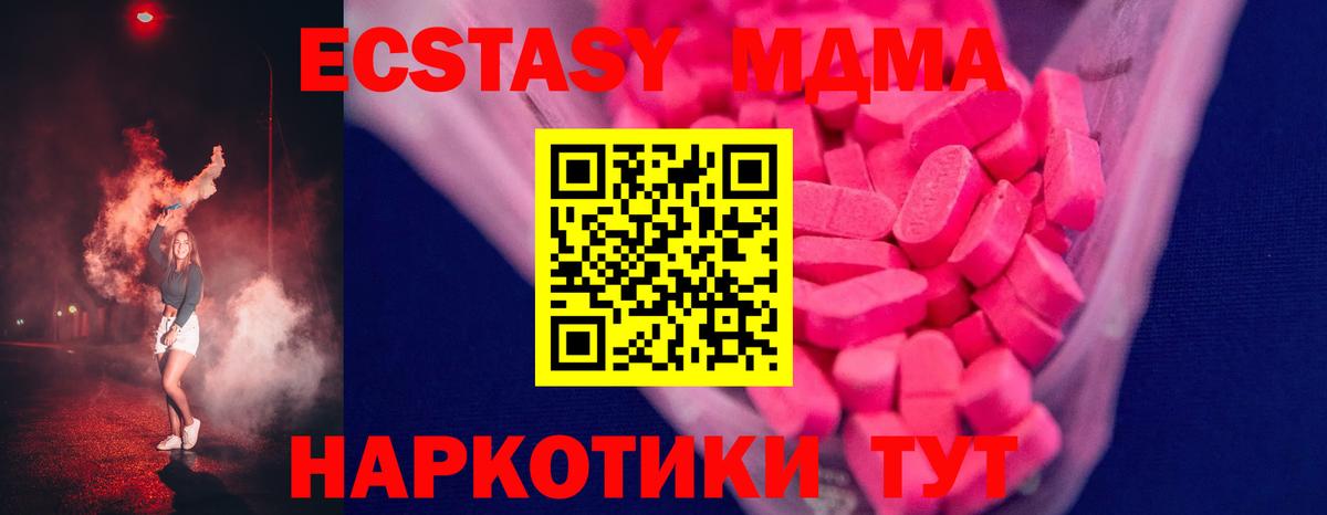 Экстази VHQ  Экстази TESLA  Вход с VPN  ЭКСТАЗИ  Котовск 