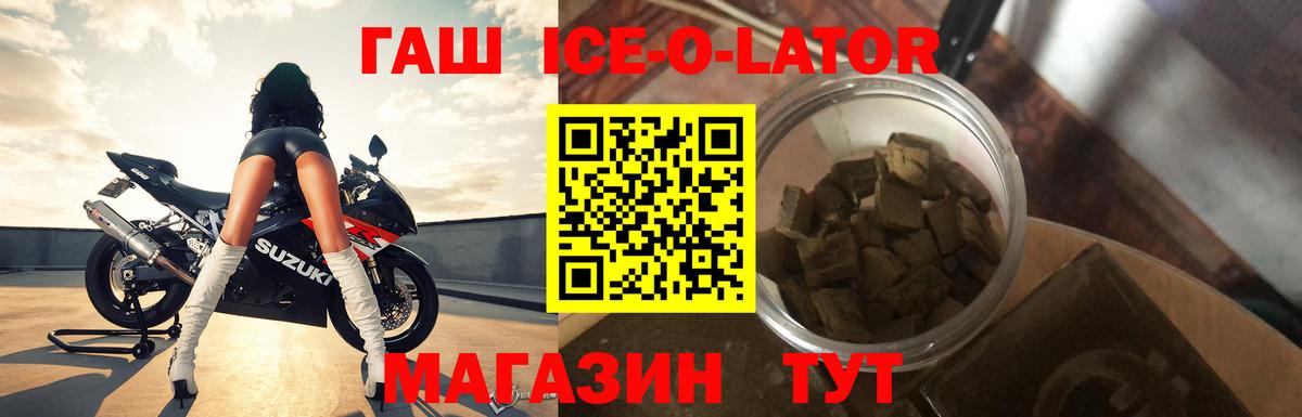 ГАШ Изолятор  ГАШИШ  Котовск  Гашиш Cannabis  Вход с VPN 