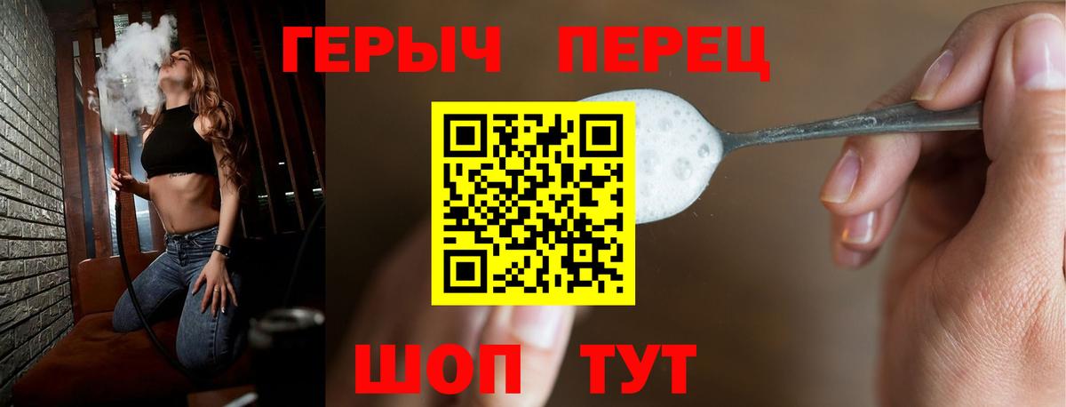 Героин  Вход с VPN  Котовск  Героин хмурый 