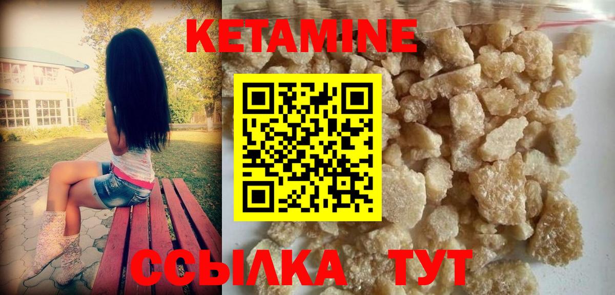 Кетамин VHQ  КЕТАМИН VHQ  Вход с VPN  Котовск 