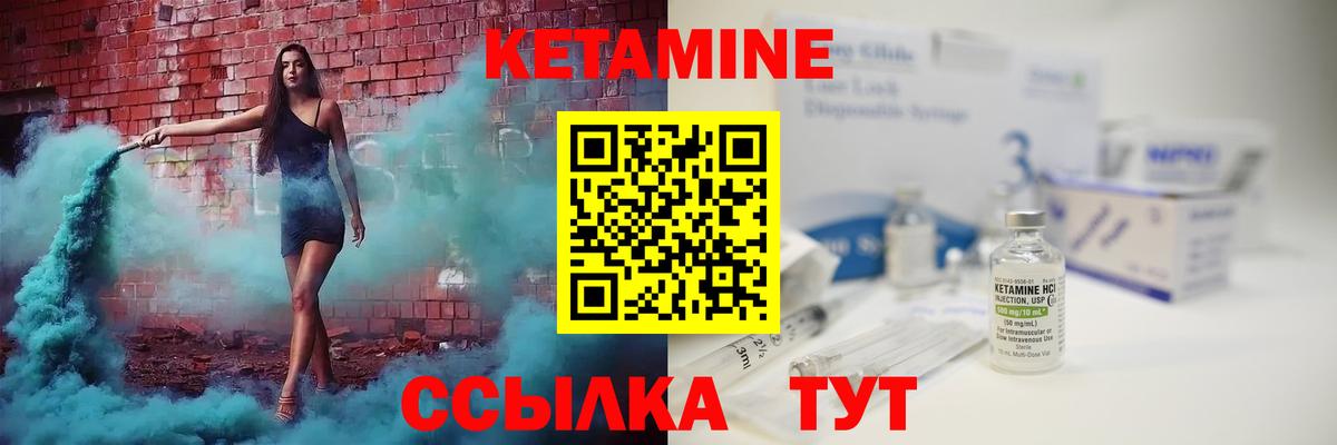 Кетамин ketamine Котовск