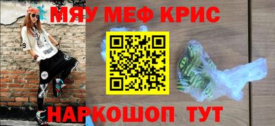мдма Краснокаменск