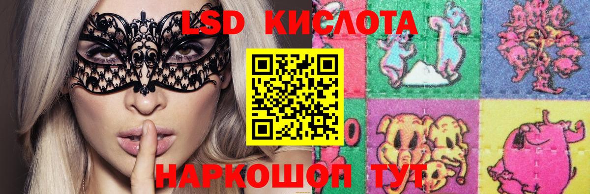 ЛСД экстази ecstasy Котовск