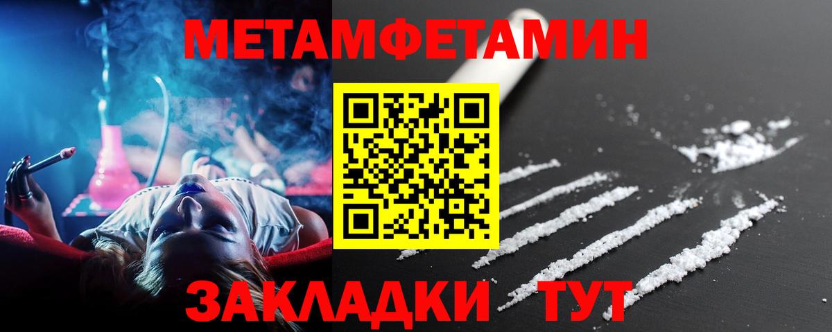 Котовск  Метамфетамин мет  Вход с VPN  Метамфетамин мет 