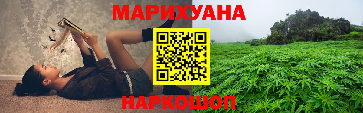 Каннабис AK-47  Конопля OG Kush  Котовск  Бошки Шишки MAZAR  Вход с VPN 
